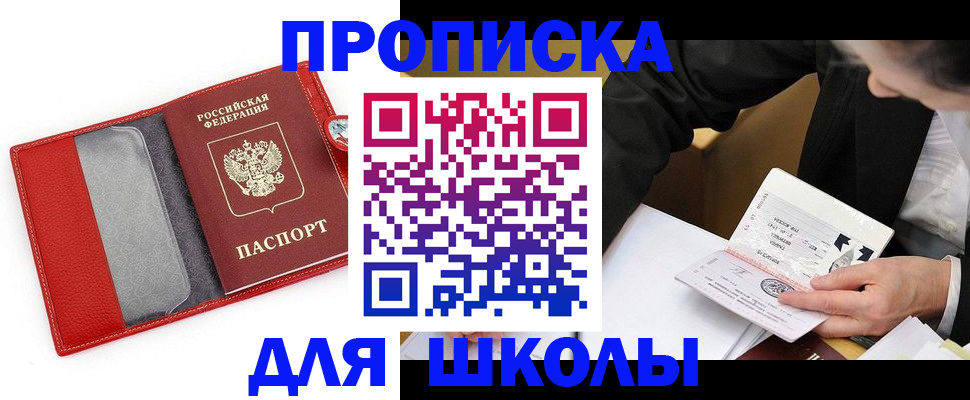 временная регистрация 2025 в Кабардино-Балкарии