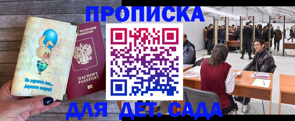 прописка регистрация в Кабардино-Балкарии